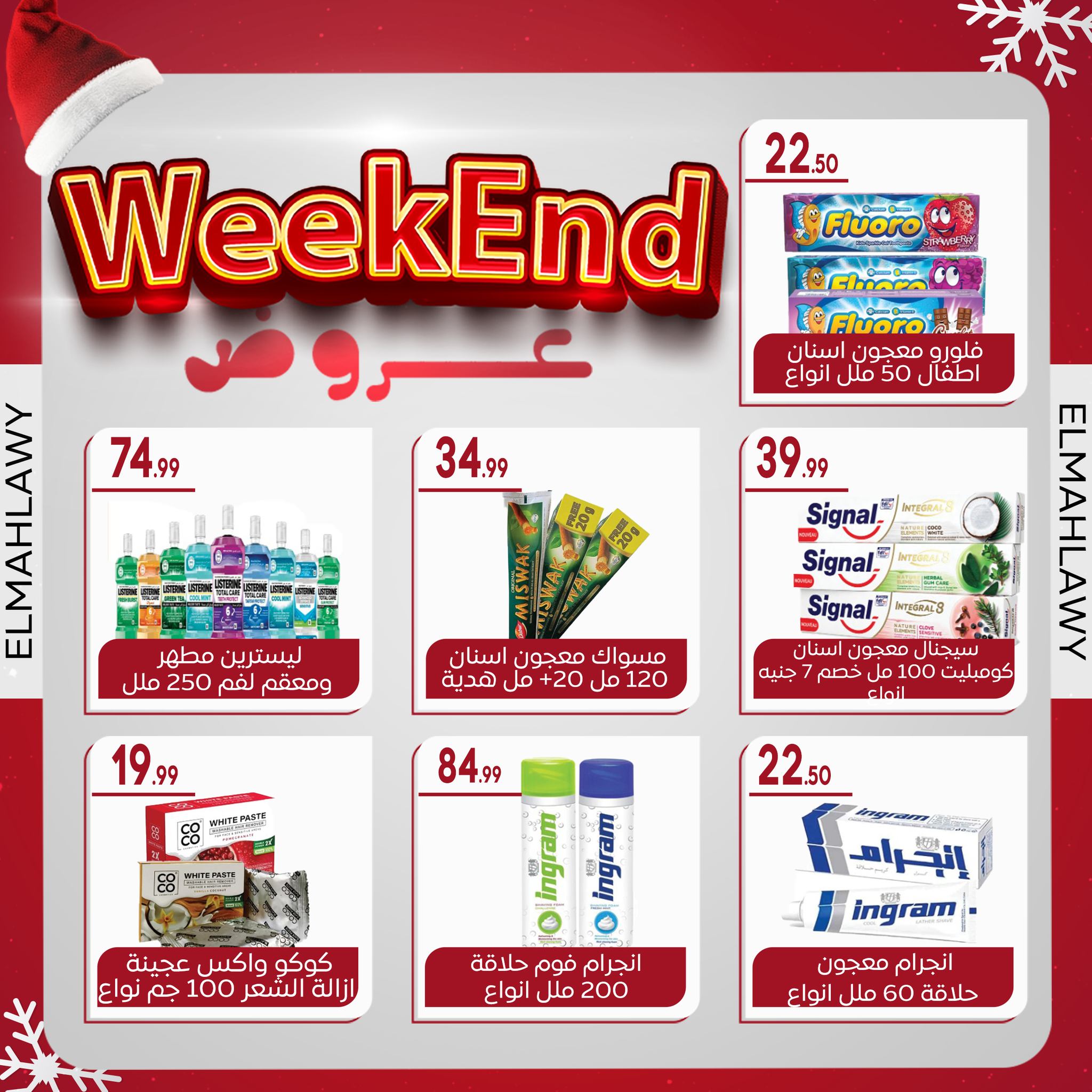 el-mahallawy-sons offers from 2jan to 7jan 2025 عروض اولاد المحلاوى من 2 يناير حتى 7 يناير 2025 صفحة رقم 44